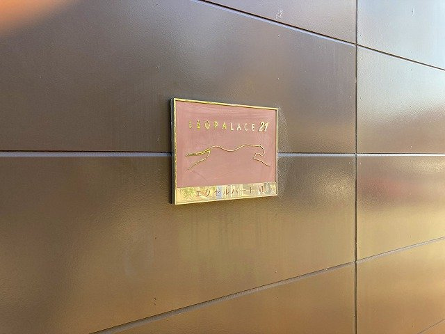レオパレスエクセルパートⅥのその他