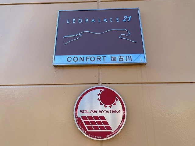 レオパレスＣＯＮＦＯＲＴ加古川のその他