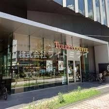 ヴェルト目黒西の周辺|タリーズコーヒー …まで1,392m 