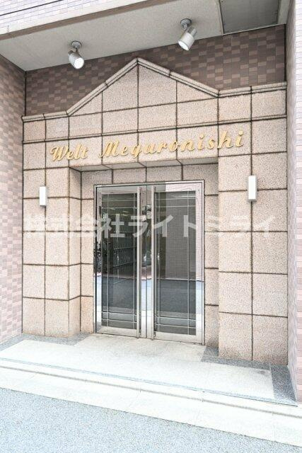 ヴェルト目黒西のエントランス| 