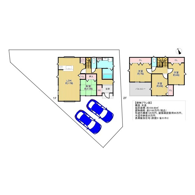 高槻市南平台　2号地の参考プラン|建物価格：2100万円（税込）