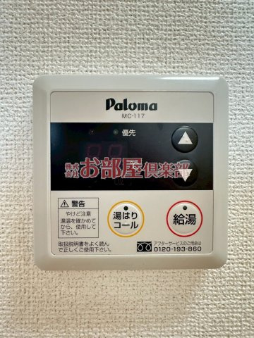 パラッツオⅡの設備