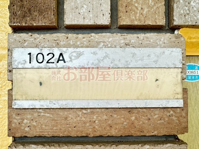 ワンバイワンの庭