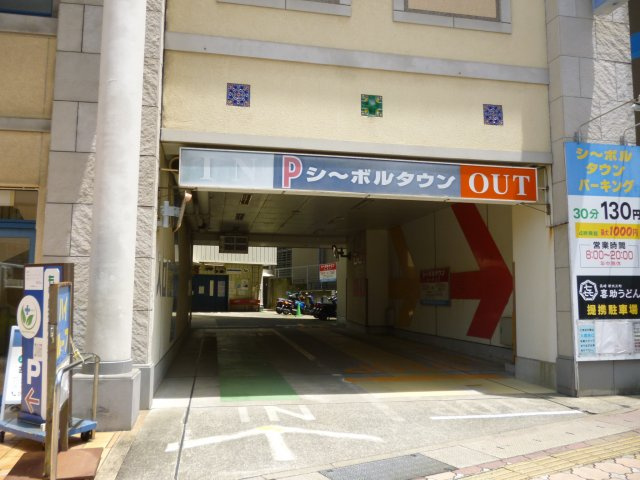 サーパス新大工