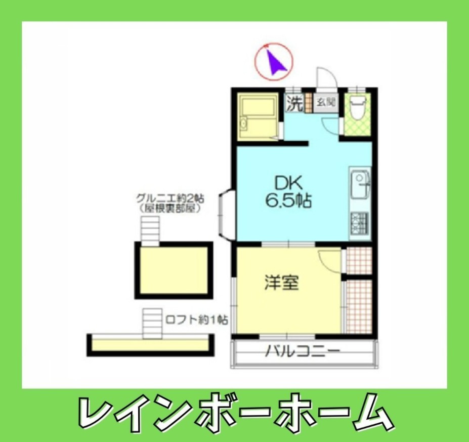 【仲介手数料：50％OFF】対象物件！の間取り