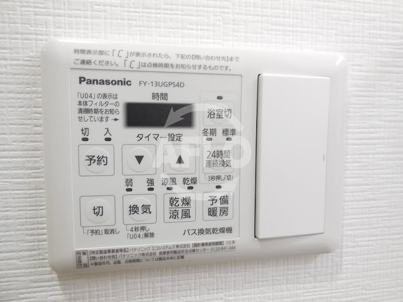 グランジュテの洗面所|浴室乾燥機