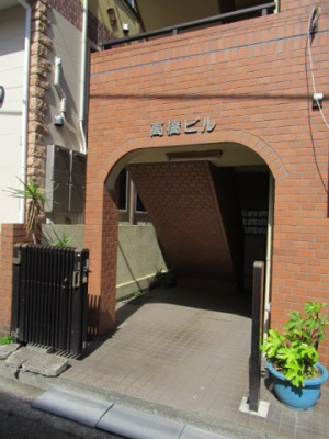 【エントランス】 | 髙橋ビル | 賃貸 横浜市鶴見区下末吉４丁目