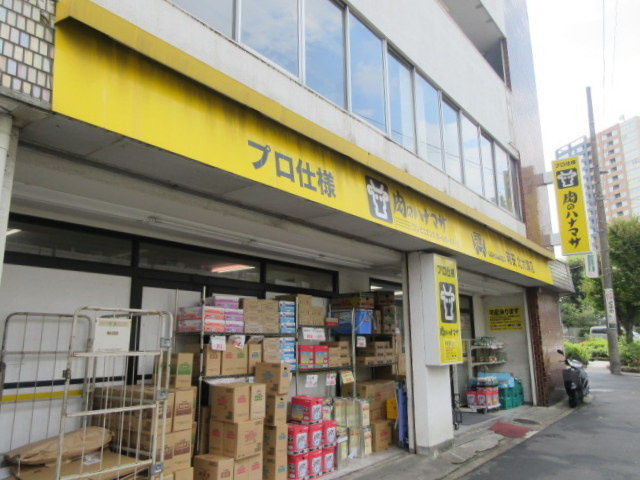 スカイパレスのその他|肉のハナマサ北大塚店