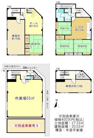 大阪市住之江区東加賀屋2丁目作業場付住宅
