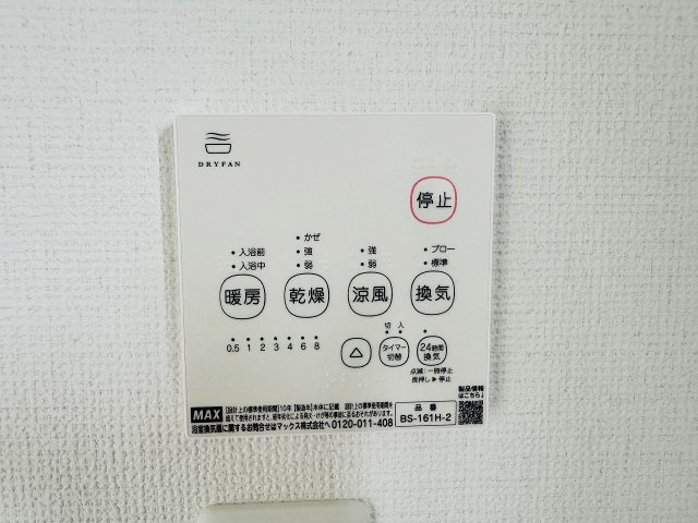 八王子市　石川町　新築一戸建て　７期の浴室|～浴室暖房乾燥機能付き　遅い時間のお洗濯や、梅雨・花粉の時期など大活躍です～