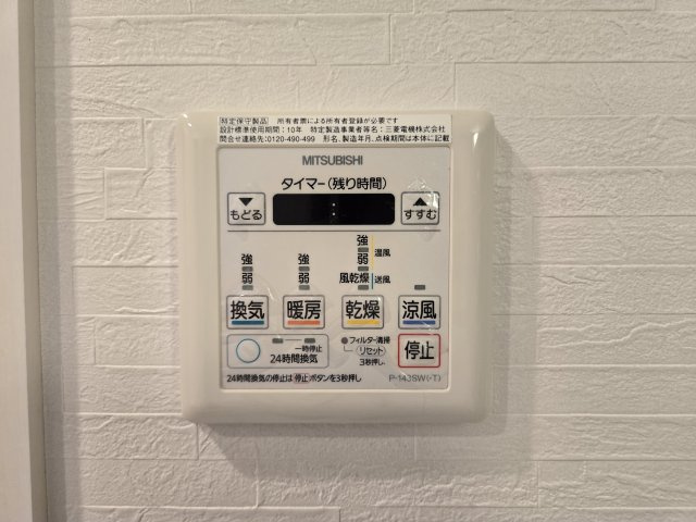 エルスタンザ千代田|名古屋市の賃貸ならMy賃貸の設備|エルスタンザ千代田
