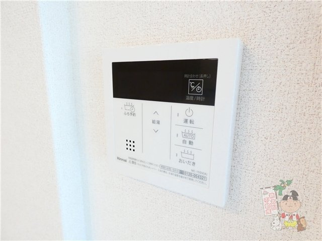 メゾン・ド・ジョウの設備