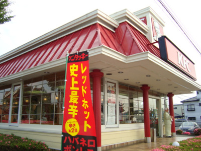 【周辺】 | グランドゥール | ケンタッキーフライドチキン宇都宮御幸町店まで2,290ｍ