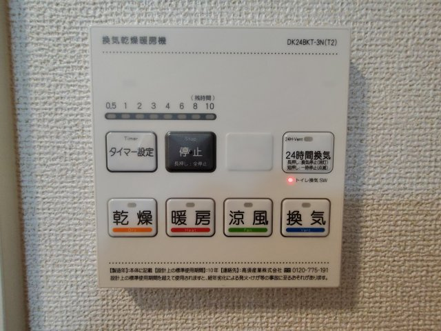 【設備】ECORO TOYONAKA 