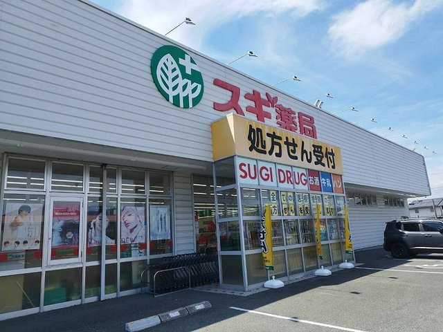 ブルーデイジーの周辺|スギ薬局まで400m