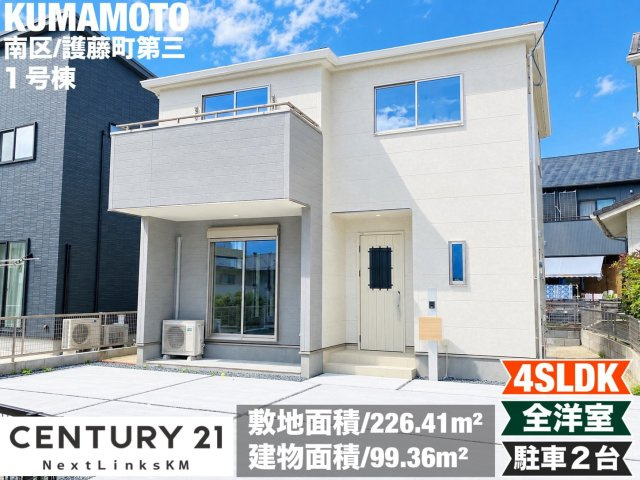 リーブルガーデン／南区護藤町第三／１号棟の外観