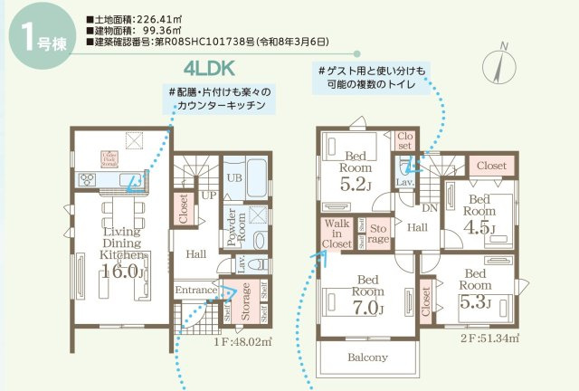 リーブルガーデン／南区護藤町第三／１号棟の間取り