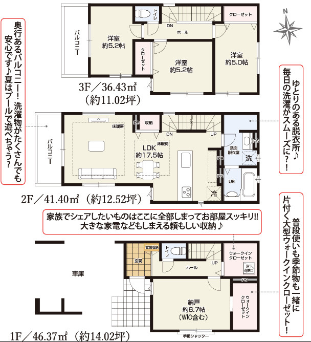 江戸川区南葛西２丁目新築戸建