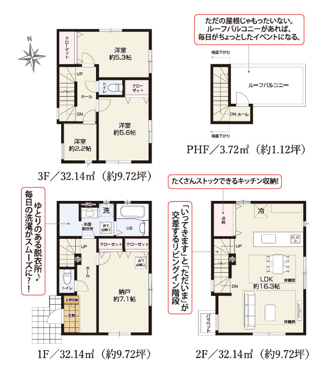 江戸川区南葛西２丁目新築戸建