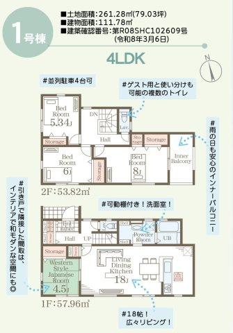 リーブルガーデン／南区浜口町／１号棟の間取り