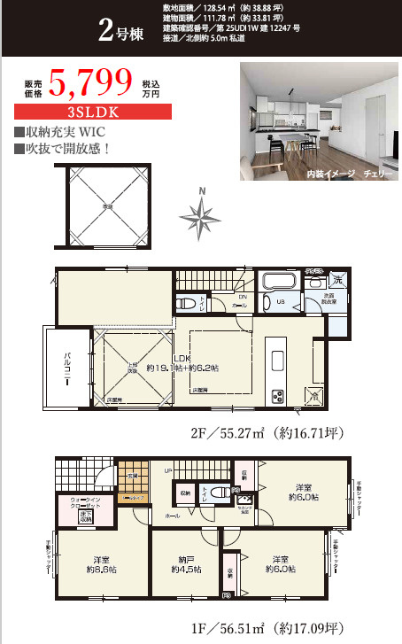 新座市野寺8期の間取り|価格6499万円、3LDK+S、土地面積128.54m2、建物面積111.78m2
