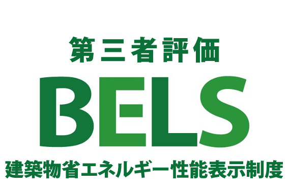新座市野寺8期の省エネ性能ラベル|第三者評価あります♪