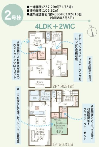 リーブルガーデン／南区浜口町／２号棟の間取り