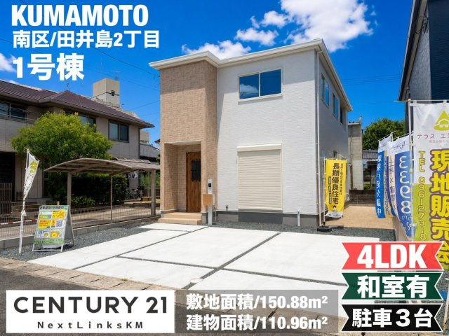 リーブルガーデン／南区田井島／１号棟の外観