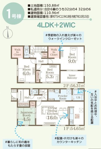 リーブルガーデン／南区田井島／１号棟の間取り