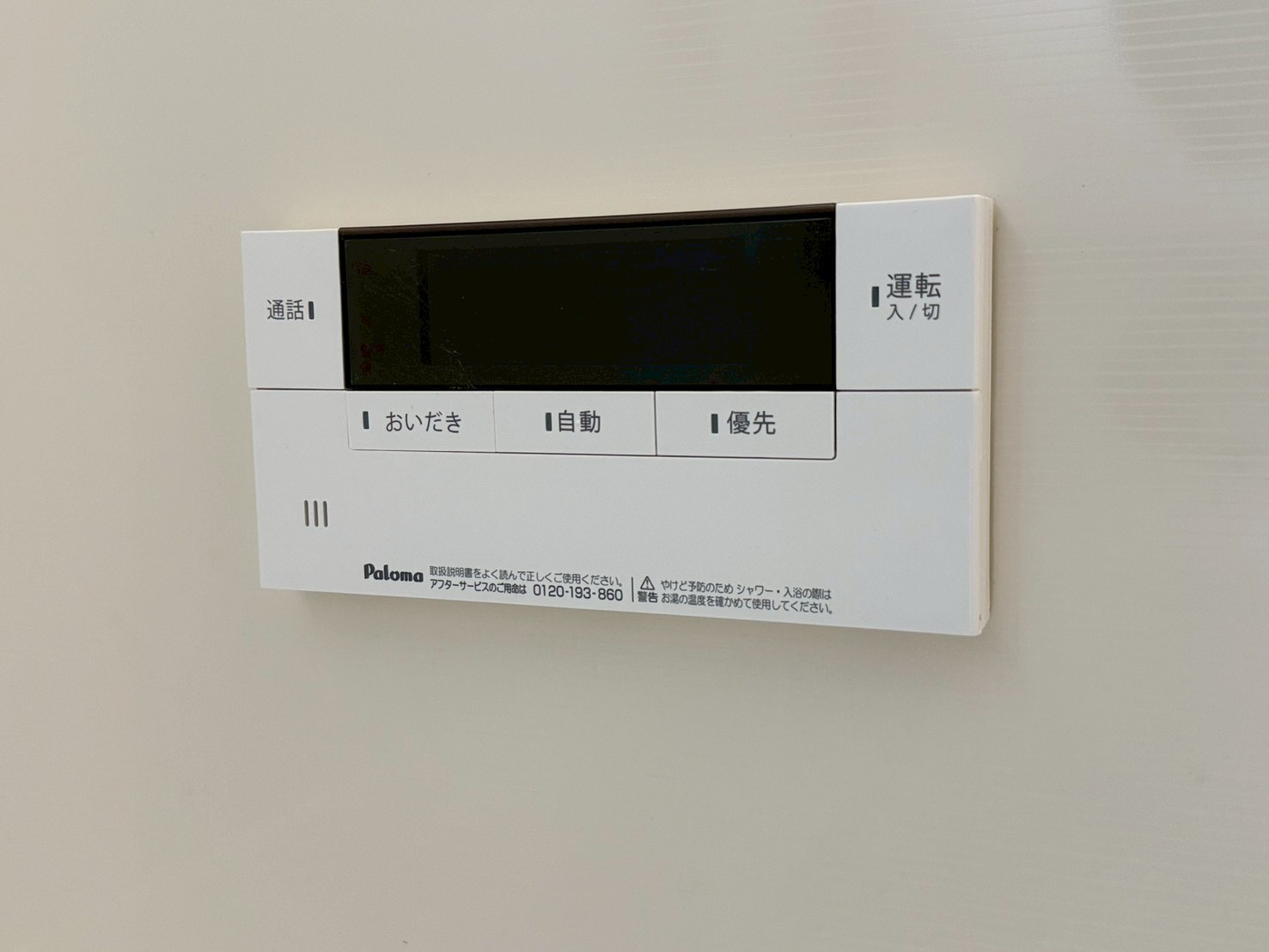 リーブルガーデン／南区田井島／１号棟の発電・温水設備