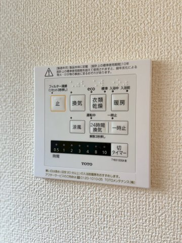 リーブルガーデン／南区田井島／１号棟の冷暖房・空調設備