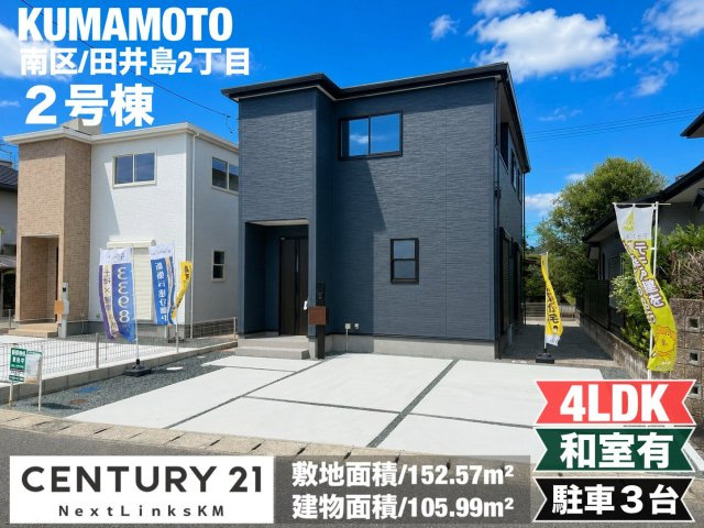 リーブルガーデン／南区田井島／２号棟
