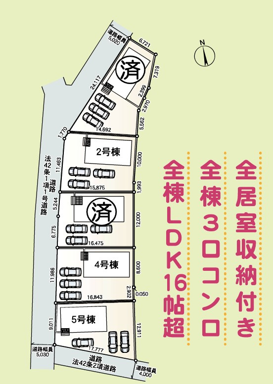 Cradle Garden大泉町寄木戸第17　新築住宅 2号棟の区画図