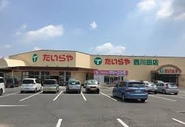 宇都宮市西川田本町４丁目　5ＳＬＤＫ　中古住宅の周辺|たいらや西川田店まで348m