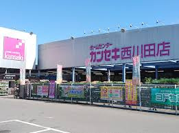 宇都宮市西川田本町４丁目　5ＳＬＤＫ　中古住宅の周辺|ホームセンターカンセ…まで550m