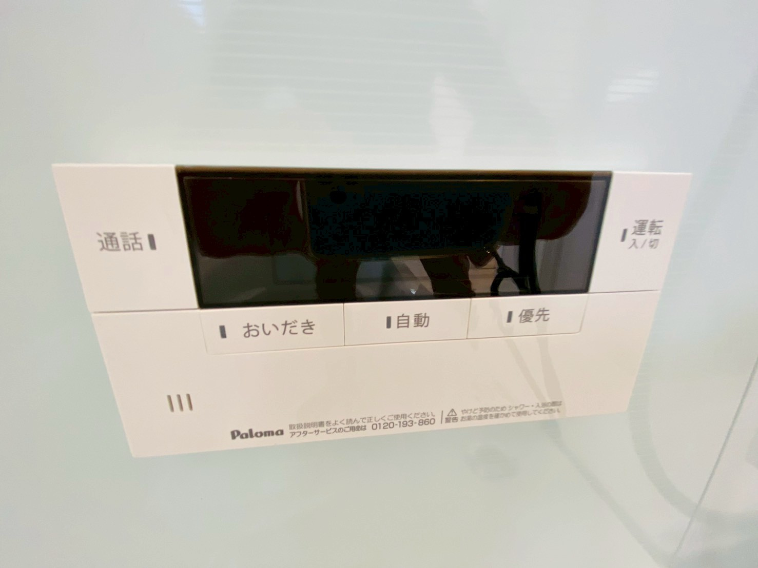 リーブルガーデン／北区楠野町第二／２号棟の発電・温水設備