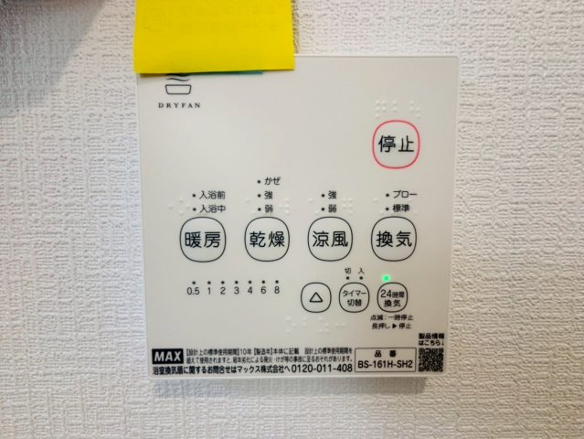 クレイドルガーデン／東区沼山津第三／１号棟の設備
