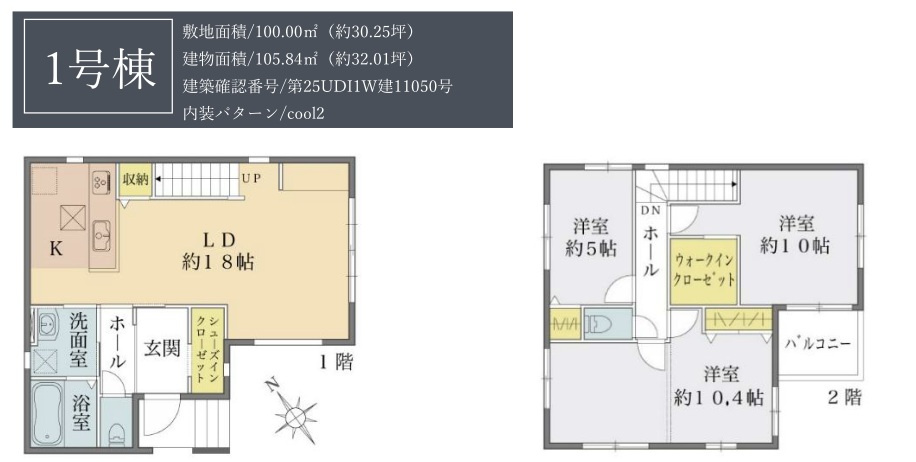三郷市　戸ケ崎1丁目　新築戸建　全2棟の区画図|区画図です