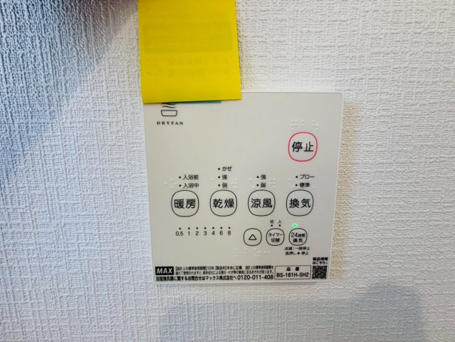 クレイドルガーデン／東区沼山津第三／２号棟の冷暖房・空調設備