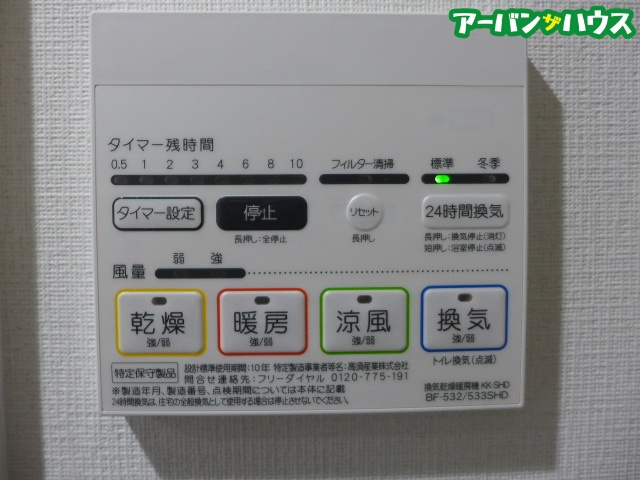 Casa Grande医大前の設備