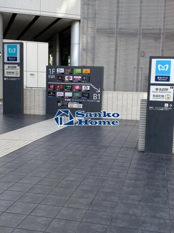 九曜新大塚マンションの周辺