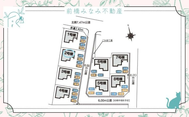 【新築】前橋市富士見町時沢第５　２号棟(全８棟)　クリエートの家　新築建売分譲