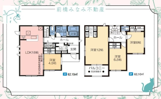 【新築】前橋市富士見町時沢第５　２号棟(全８棟)　クリエートの家　新築建売分譲の間取り