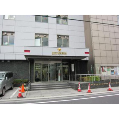 【周辺】 | ビオスヴィラ大塚 | 警察署・交番「巣鴨警察署まで859ｍ」