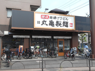 丸亀製麺環八平和台まで200ｍ