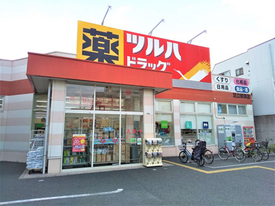ツルハドラッグ 足立綾瀬店まで190ｍ