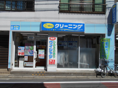 ポニークリーニング調布駅北店まで20ｍ