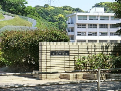 横須賀市立岩戸中学校まで1700ｍ
