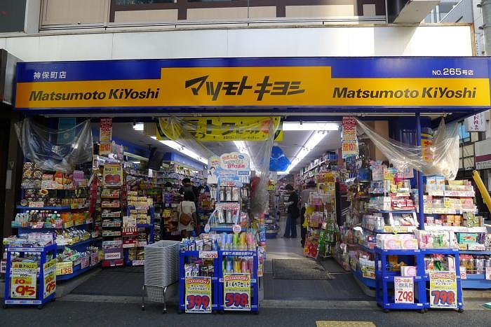 ステージファースト水道橋の周辺|マツモトキヨシ神保町店 349m