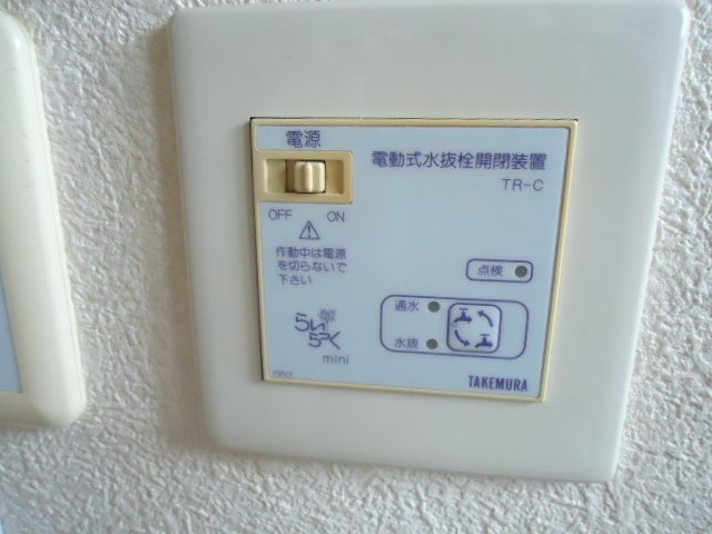 ハイム・エトワールＢのその他|水落しスイッチ